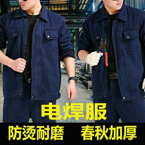 焊工服牛仔工作服套装男劳保服电焊服防烫耐磨全棉拉链工装上衣厚