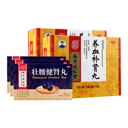 南京同仁堂养血补肾丸32袋*2盒 3盒壮腰健肾丸 补肝肾益精血须发早白