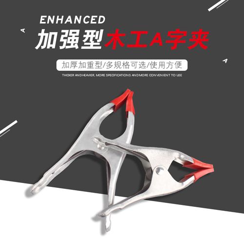 a字夹 镀锌强力木工夹子a型夹石材固定夹具大理石弹簧夹 diy工具