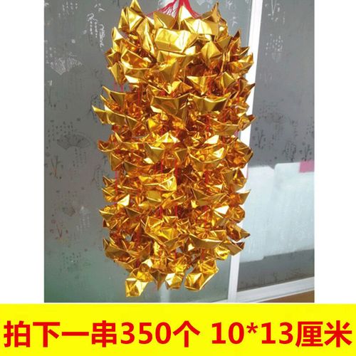 成串金元宝成品烧纸祭祀专用传统老式金元宝清明拜神寒衣节纸元宝