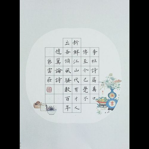 紫云庄a4小学生米字格硬笔书法纸比赛儿童低年级作品