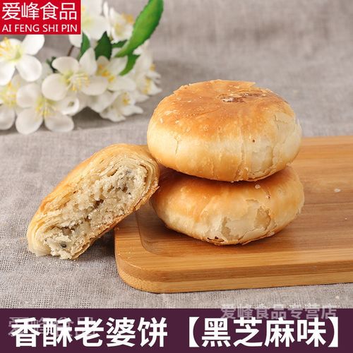 酥皮老婆饼正宗酥饼千层酥传统糕点手工点心早餐休闲食品零食整箱批发