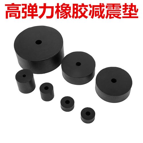 定制适用【】橡胶减震器圆形工业机械冲床高弹缓冲机脚垫加厚空调风机