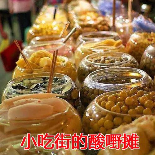 广西酸料什锦酸嘢新鲜蔬菜水果李腌制特产刀豆泡菜酸辣开胃下饭菜