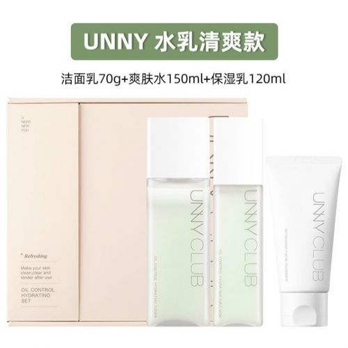 韩国unny水乳套装控油洁面乳爽肤水补水保湿乳清爽舒适 控油清爽套盒