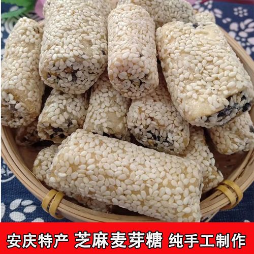 安庆特产  宿松太湖望江怀宁芝麻糖 贯斤糖 棍子糖  小吃零食400g