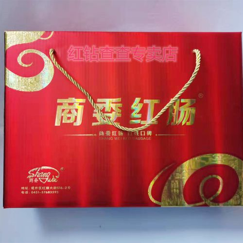 正宗商委红肠太平商委红肠礼盒礼品盒送礼6斤装搭配产品不单卖