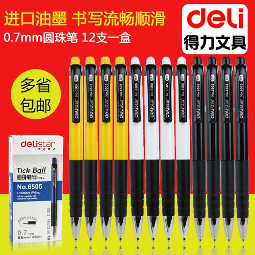 包邮得力6505圆珠笔12支装办公用品原子笔文具按动圆珠笔批发