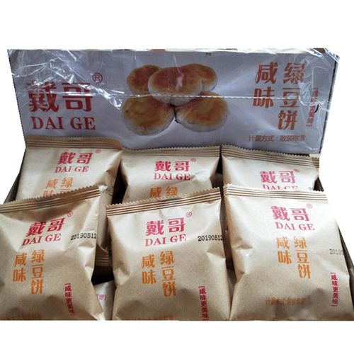 绿豆饼老式小包装小时候千层饼充饥香酥糕点心咸味绿豆饼 30个装(咸味