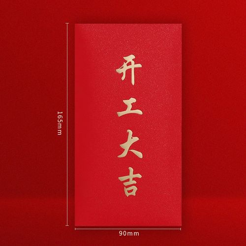 红包袋 【20】新年利是封过年2022高档喜字结婚红包创意个性简约开工