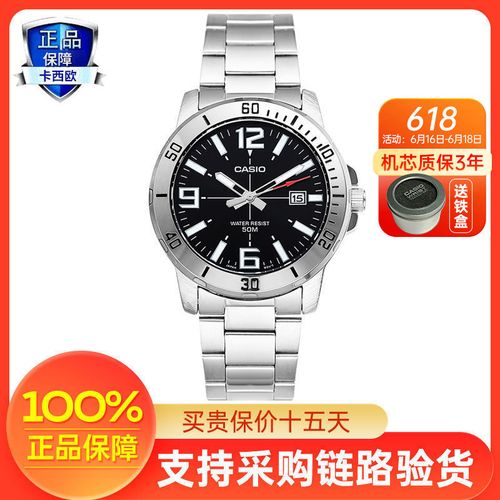 卡西欧casio手表男石英表男士剑鱼系列钢带海洋之心男款mtp-vd01d