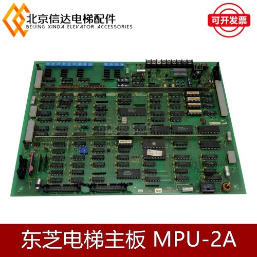电梯配件东芝cv60电梯主板 mpu-2a/eub2-6c2/2ngf3150 原装现货