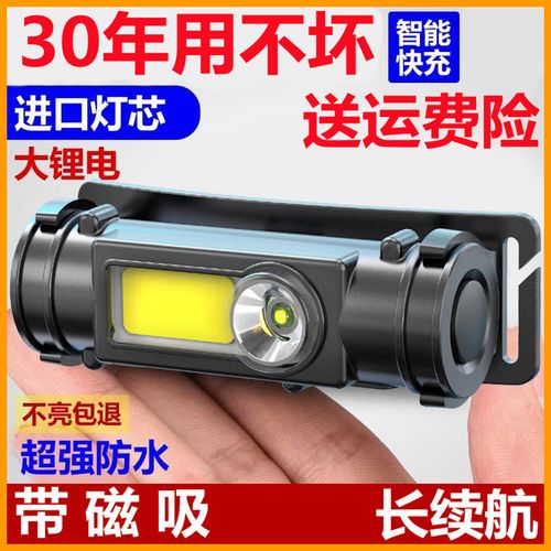 头灯强光可充电式磁吸超亮头戴式长续航夜钓鱼专用小手电筒照明灯