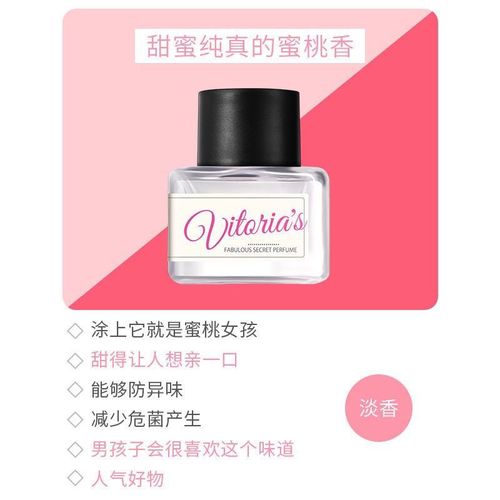 【掩盖除异味】c2u唯美私秘密香水持久淡香少女士清新自然女学生 蜜桃