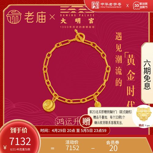 新品张若昀同款老庙黄金鸿运升升古法龙鳞链条手链ins风仙女守护