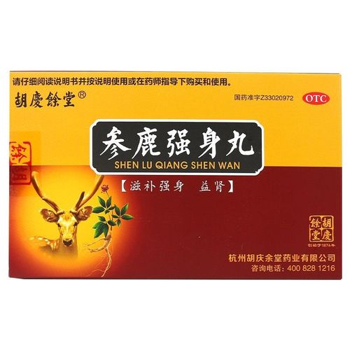 胡庆余堂 参鹿强身丸3g*30袋 滋补强身益肾用于身体虚弱精神不振