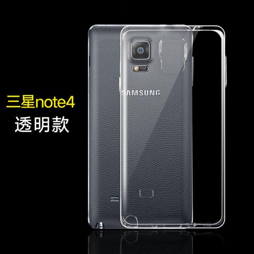 适用于三星note4手机壳n9100硅胶保护套防摔壳透明新款简约个性软壳