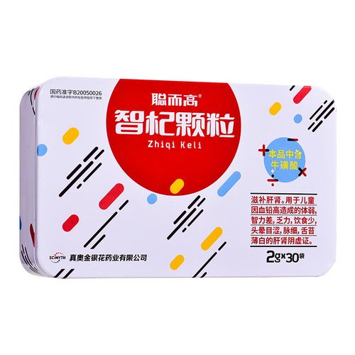 聪而高 智杞颗粒 2g*30袋/盒 儿童佝偻病体弱智力低下厌食营养不良
