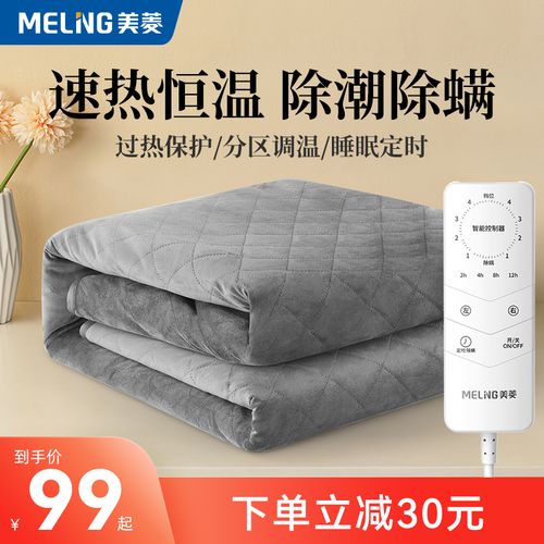 美菱电热毯单人双人温控电褥子调温学生宿舍安全家用节能无辐射