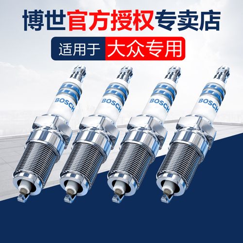 博世火花塞大众新捷达桑塔纳朗逸朗行polo凌渡途安l速腾高尔夫7