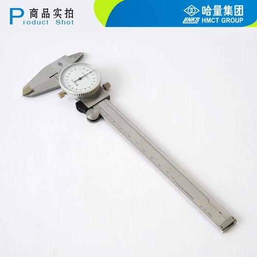 哈尔滨量具刃具集团 links哈量带表游标卡尺0-150 200 300*0.02mm