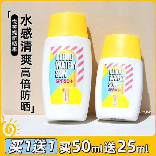 悦芙媞防晒霜隔离乳喷雾清爽防紫外线面部全身雪糕防晒学生spf50