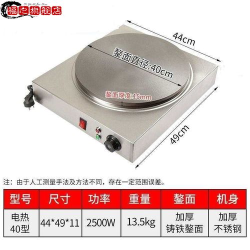 煎饼鏊子山东杂粮煎饼果子机家用全自动恒温电鏊子烙饼工具商用摆摊