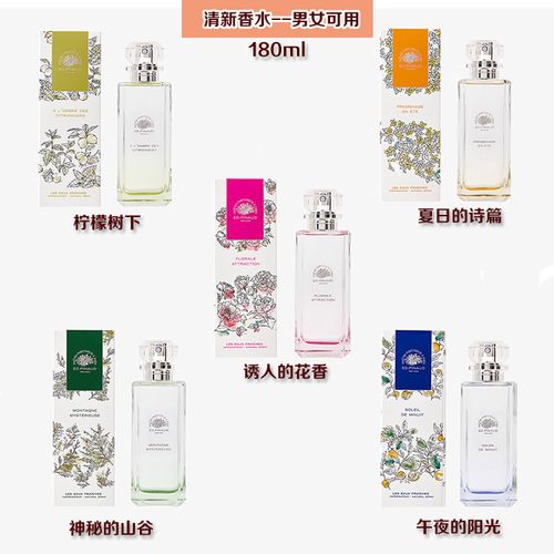pinaud清新香水柠檬午夜阳光夏日诗篇诱人花香神秘爱德华皮诺