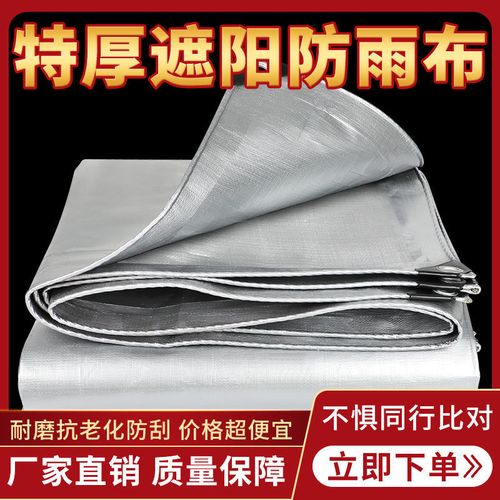 源兴加厚帆布篷布防水防晒防雨布油布遮阳三轮车雨棚布防水布