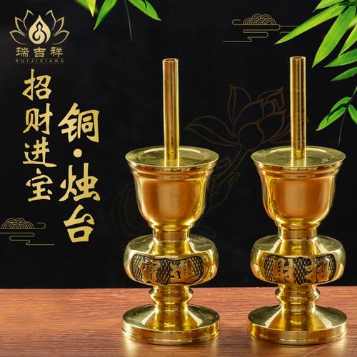 铜烛台纯铜竹脚蜡烛座家用烛台灯供佛黄铜财神招财供奉蜡烛架居家