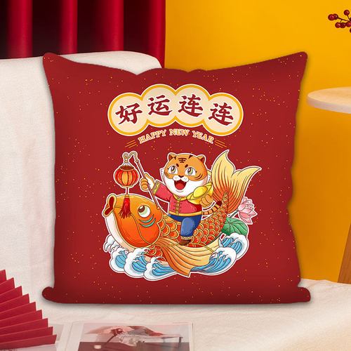 中式创意虎年毛绒礼品卡通可定制logo汽车沙发靠垫被两用 好运连连a