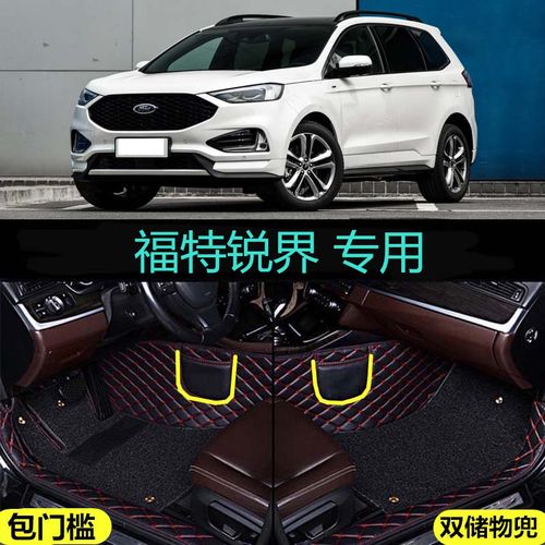 用于2018/19/2019款长安福特锐界专用全包围脚垫大包门槛五座七座