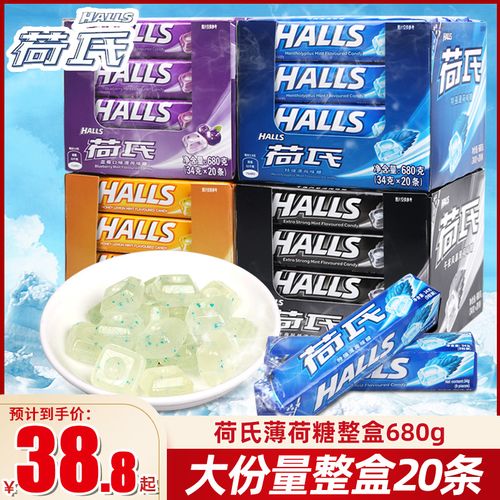 halls荷氏薄荷糖午夜风暴特强劲清凉硬糖礼物何氏糖果学生零食品