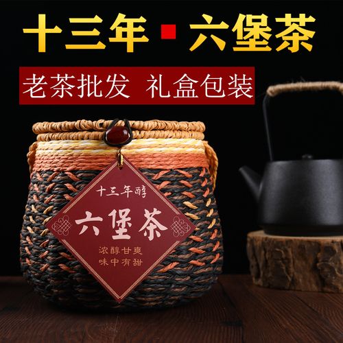 正品十三年六堡茶散茶广西梧州特产陈年黑茶500g装一级陈送礼佳品