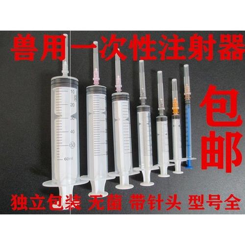兽用注射注器一次性注射针器带针头兽医疫苗猪用注射器针筒小针管