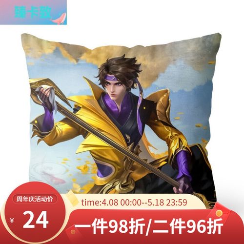 赵云-百木心枪 35*35(迷你款)含枕芯