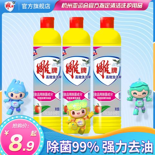 雕牌洗洁精小瓶500g*3瓶高效除菌祛味去油洗洁精食品级厨房家用
