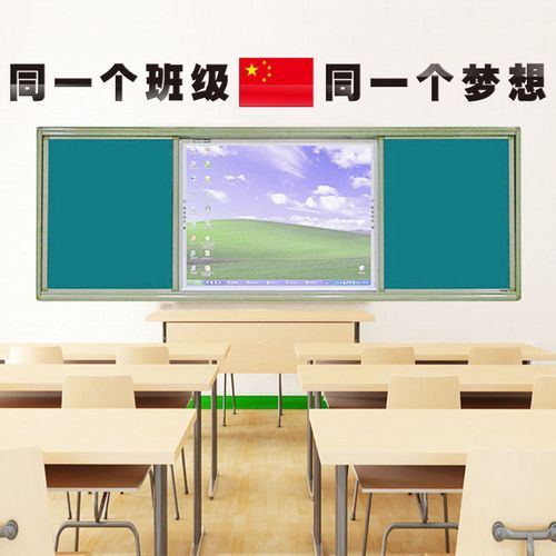 同一个班级梦想学校标语亚克力立体墙贴教室班级文化墙装饰3d贴画