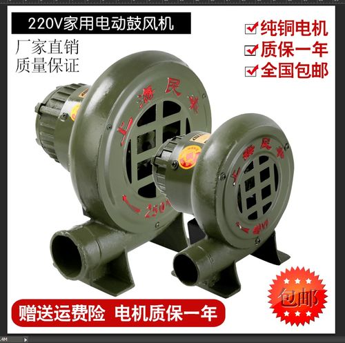 220v鼓风机家用小型电动鼓风机烧烤炉灶吹碳助燃风机