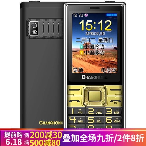 【旗舰自営】乔鸟适用长虹长动力4g老人手机老年手机超长待机王非智能