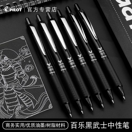 【黑武士】日本pilot百乐笔lvkn-15ef按动中性笔vcorn威宝签字笔学生0