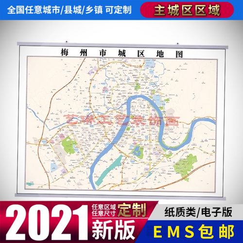 l梅州市2021市区地图墙贴定制城区街道图新版卫星电子超大巨幅挂