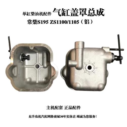 缸盖罩 气门罩壳 单缸柴油机配件常柴zs110001115 yc25 l24 2832