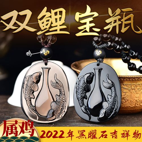 淘运阁属鸡人的吉祥物双鲤宝瓶吊坠2022年虎年生肖鸡项链男女礼物