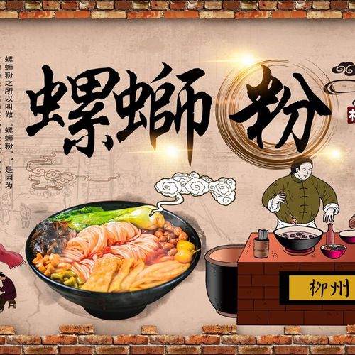 柳州螺蛳粉简介海报柳州夜景海报贴纸高清防水p店面背景墙装饰宣