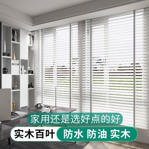 白色实木百叶窗帘家用书房办公室卧室厨房中式遮光升降防水百页窗