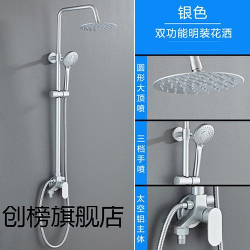 明管花洒套装花洒套装明装明装花洒花撒组合套装明装淋浴花洒套装家用