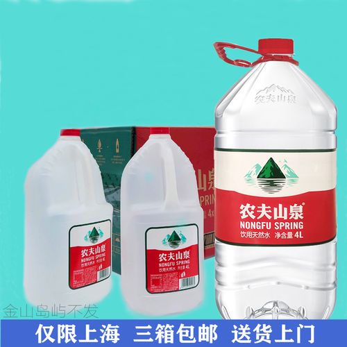 农夫山泉饮用天然水4l*4桶/箱家用大桶装矿泉水2箱包邮