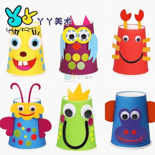 动物卡通纸杯材料包diy手工粘贴制作幼儿园美术立体贴画益智玩具