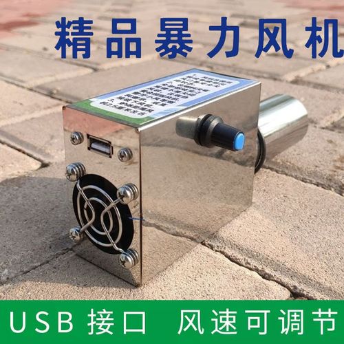 风机柴火炉炉猛火炉无烟调速鼓风机户外气化炉小型柴火灶专用风扇